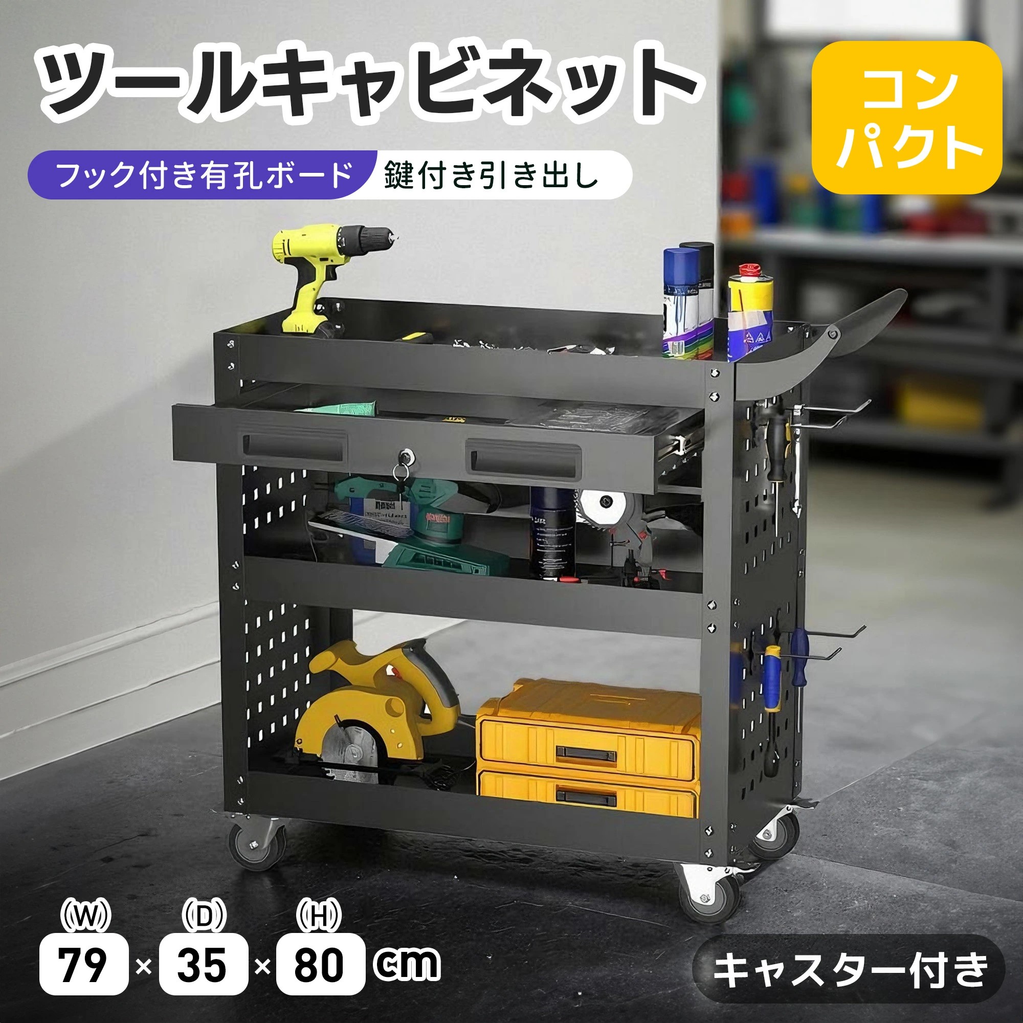 新作入庫特別価格中!ツールテーブル ツールワゴン ツールカート ロールテーブル スチール 工具箱 ローラーキャビネット スリム 2段引き出し 有孔ボード付き 鍵付き キャスター付き ロック付き|三木商店オンライン