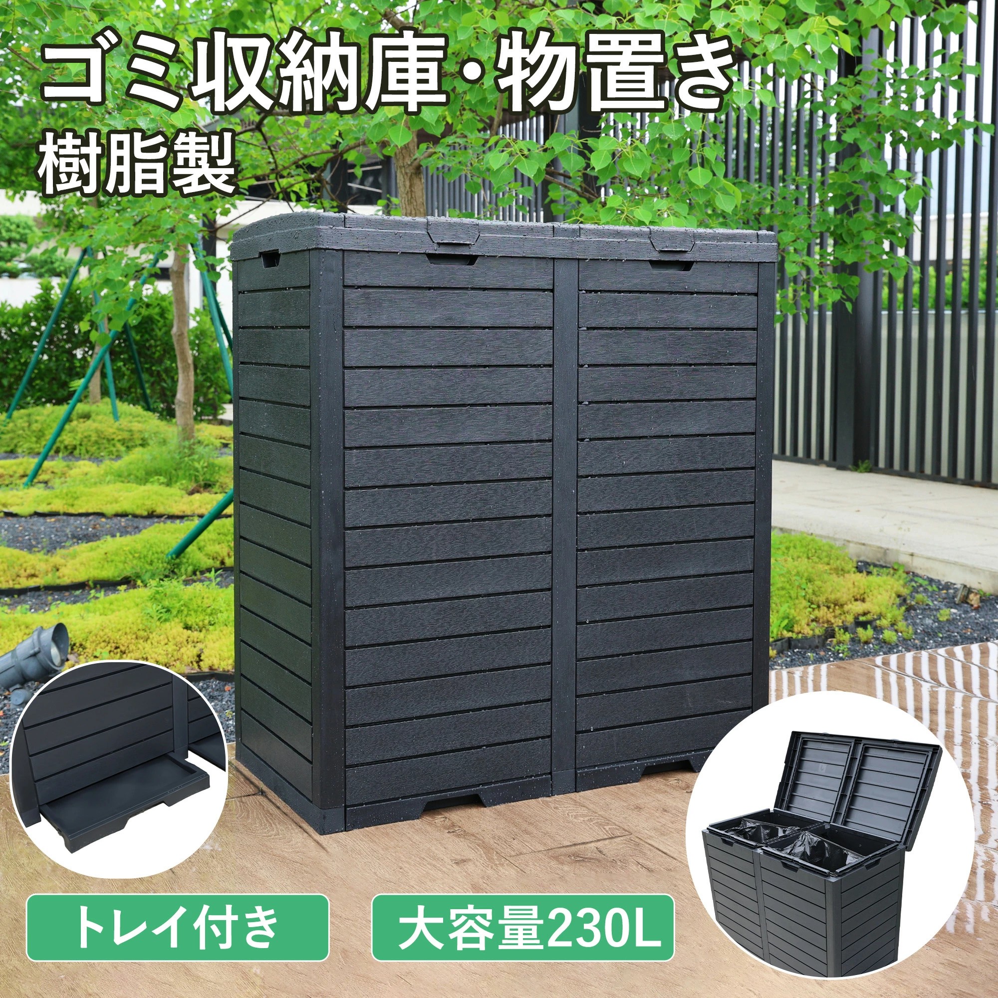 【230L】大型屋外ゴミ収納庫 ゴミ箱 幅40.1*奥行77.9*高さ86 ゴミストッカー 防鳥 大容量 物置 屋外収納庫 ゴミボックス 倉庫 DIY 頑丈 ごみ収納庫 家庭用 父の日 母の日|三木商店オンライン