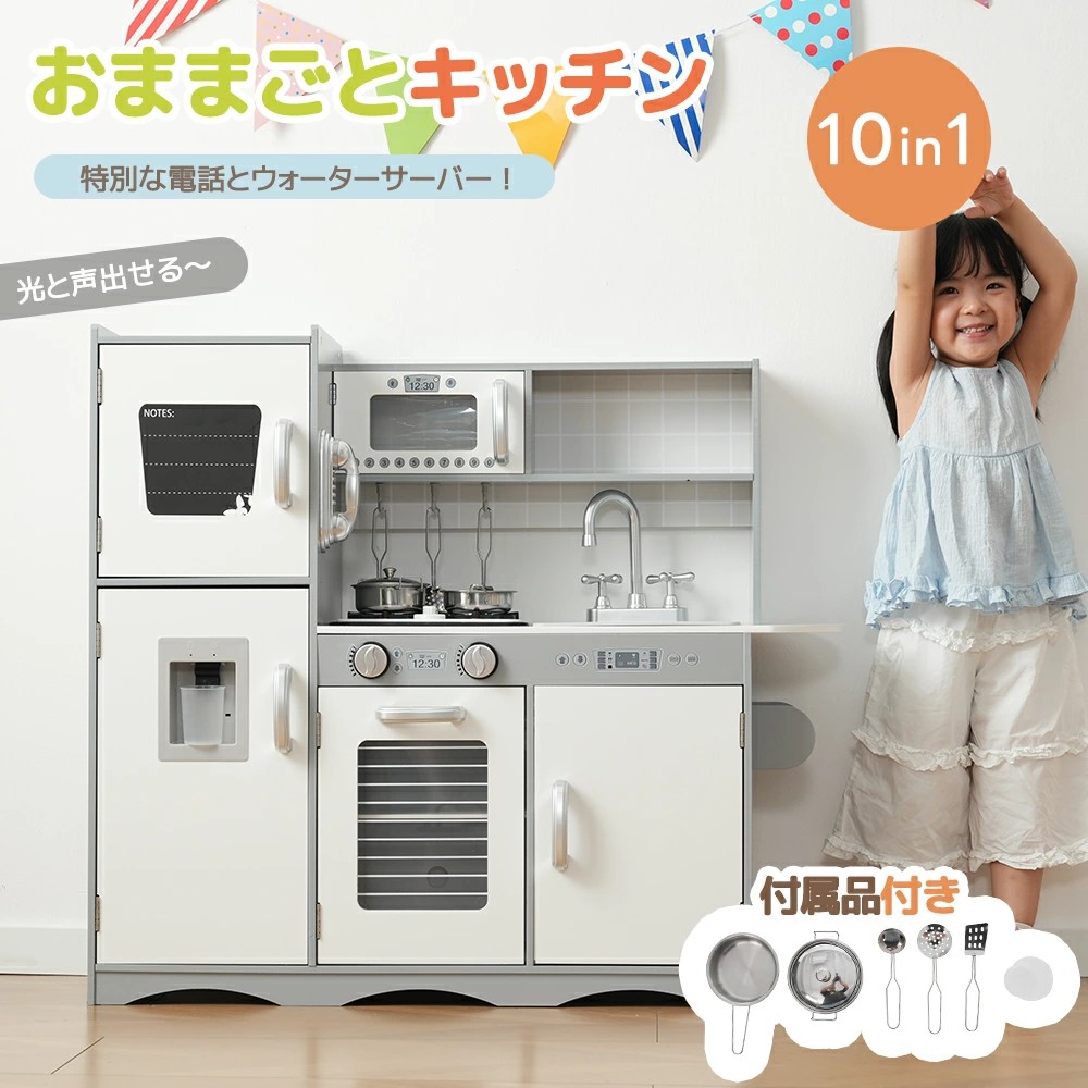 おままごと 冷蔵庫 キッチン 木製 台所 声を出せる 光れる 調理器具付き 調味料 食材 野菜 ごっこ遊び 料理 調理 台所 知育玩具 コンロ 電子レンジ 家事 おもちゃ お店屋さんごっこ キッズ ミニキッチン ベビー プレゼント おもちゃ ギフト|三木商店オンライン