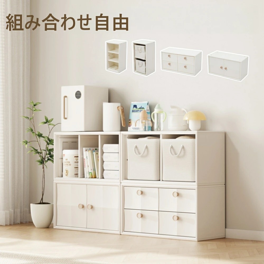 楽天市場】【即納】積み重ね収納 収納棚 扉付き おもちゃ箱 幅74cm