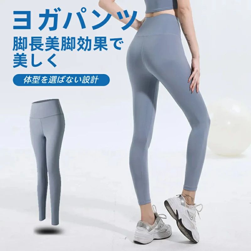 ライトブルー ヨガウェア レギンス 楽天市場】くすみ ヨガウェア ヨガ レギンス ヨガパンツ ウエア