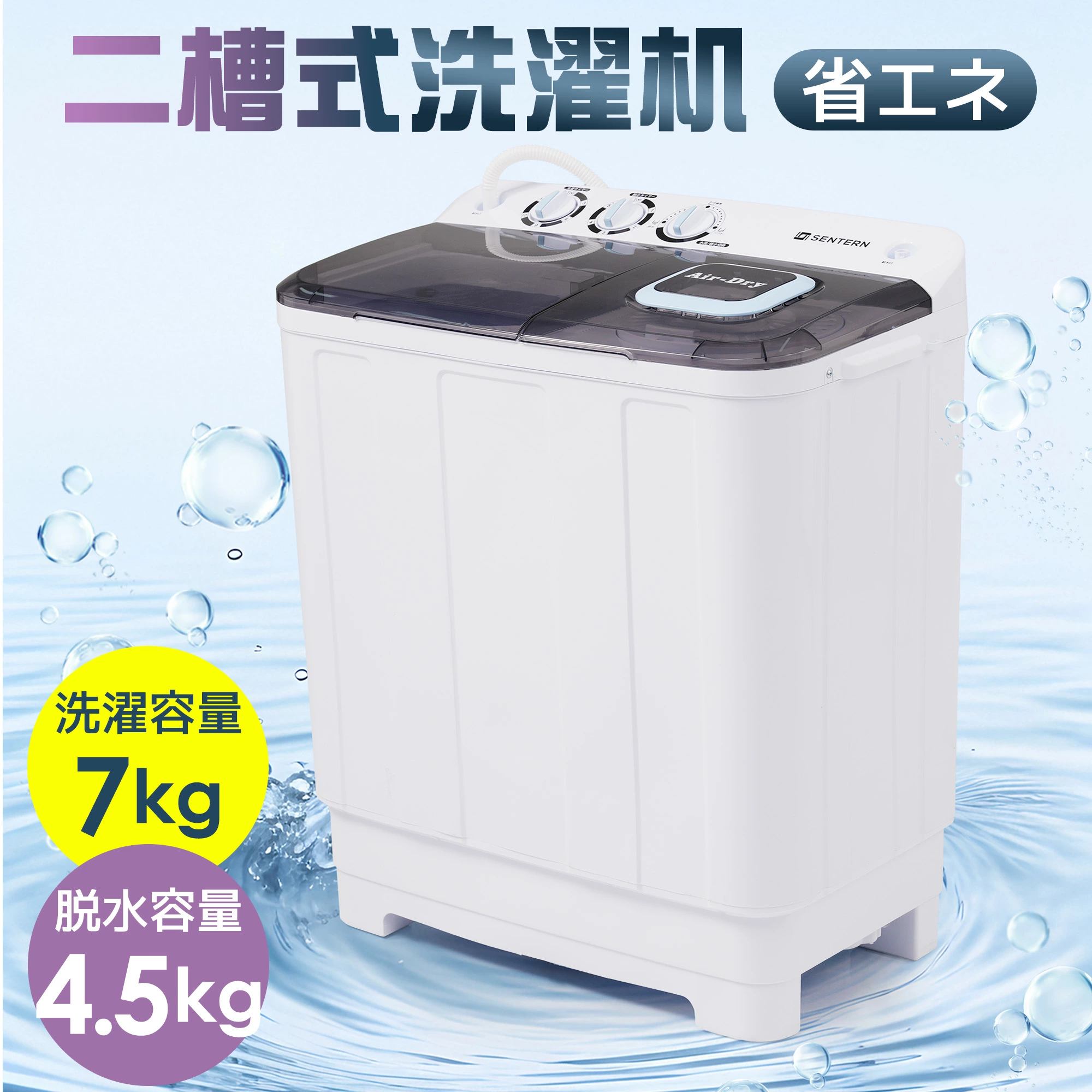 【省エネ】二槽式洗濯機 縦型洗濯機 洗濯容量7kg 脱水容量4.5kg 2層式洗濯機 キレイ タイマー コンパクト 一人暮らし 節電 タイマー 上開き 2槽式洗濯機 ステンレス槽 まとめ洗い 脱水 縦型洗濯機 部屋干し 洗濯物きれい 引越し 単身 家電 新生活｜三木商店オンライン