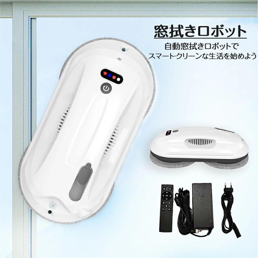 窓掃除ロボット スマート水噴霧ガラスワイピングロボット 自動窓掃除ロボット 窓拭き機 お掃除ロボット 自動窓拭きロボット掃除機 電動モップ 窓用 ガラスクリーニングロボット ロボットクリーナー 高所 マンション 外側 グッズ「ワンタッチ」 窓ふき 大掃除\送料無料/|三木商店オンライン