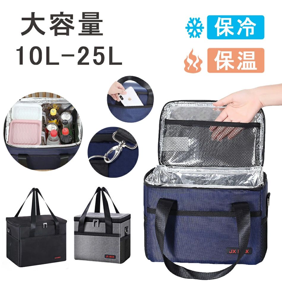 保温御徒面子 保冷御徒面子 大収容能力 25L 冷房装置御徒面子 保冷 保温 冷やりとした 熱っぽい 冷房装置ボックス席 保冷袋 断熱御徒面子 折りたたみ お弁当箱 納める御徒面子 手提げと膝掛け両用 洗える 洗い濯ぎ飾り気の無い 持っていく 車 運動競技 難民キャンプ アウトドア ピクニック 難民キャンプ 競技大会 格好のいい スポーツ・アウトドア-バッグ-保温・保冷バッグ