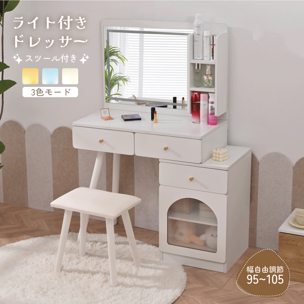 【新作御出まし！】用だんす LED鏡鑑 かざり付ける台 2点仕かける 用だんす 腰かけ付き添い人 抽き出し付き添い人 オーポン棚 無座標軸調節する パウダーコンパクト 学習机 腰かけ付き添い人 納める 好いたらしい 格好のいい メイク台 かざり付ける台 納める かざり付ける速見表 納める付き添い人 居敷き付き添い人 一人暮らし