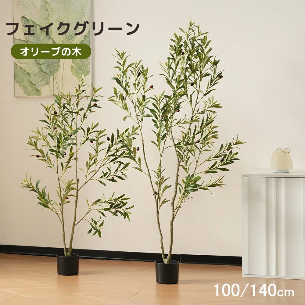 フェイクグリーン 観葉植物 120cm 150cm フェイク 人工観葉植物 大型 水性塗料 造花 ホテル インテリア リアル おしゃれ お祝い 樹 木 室内 フィカス 人気 玄関 リビング オフィス 部屋 シンプル 抗菌 消臭 観葉樹 HINCES｜三木商店オンライン
