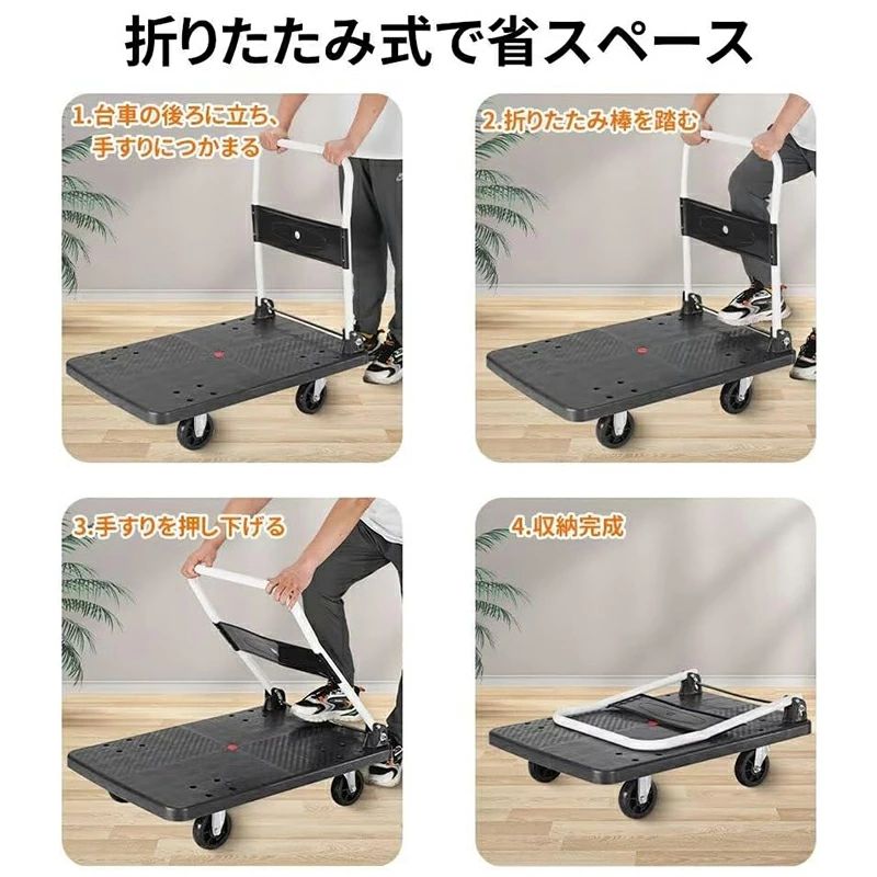 台車 キャリーカート 軽量 折りたたみ 90x60CM 携帯 4輪 耐荷重500KG キャリー 運搬 カート コンパクト 折りたたみ台車 スチール台車 手押し台車 運搬台車 業務用 家庭用 キャスター付き 静音 折り畳み 運搬車 運送 荷台車 荷台 倉庫 作業 おしゃれ 女性