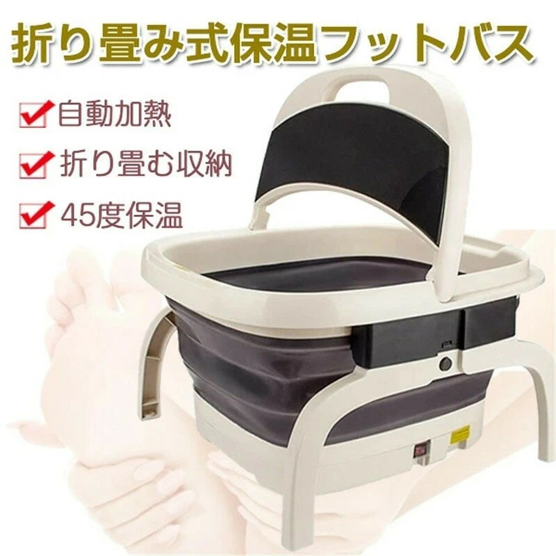 ＼2024最新販売／ フットバス 足湯 バケツ 折りたたみ 自宅 保温 加熱 足つぼ フットケア フットバスボウル 足浴器 折り畳み式フットバス 足浴 オイル 入浴剤 あし湯 湯おけ 家庭 冷え性 フットケア リラックス コンパクト 収納