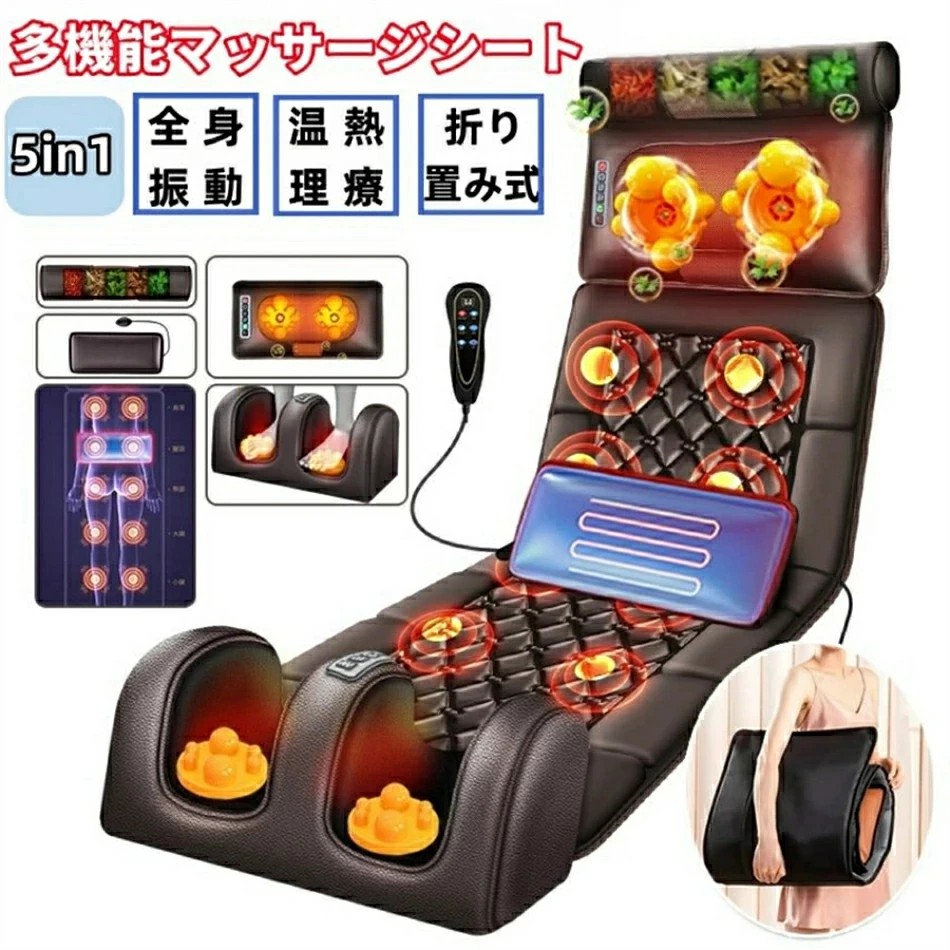 全身マッサージパッド 多機能5in1 マッサージマットレス インテリジェント加熱 電気マッサージ器 温感熱罨法 9種類のモード 揉み 振動 定時 リモコン付き マッサージクッション 敬老の日 誕生日プレゼント