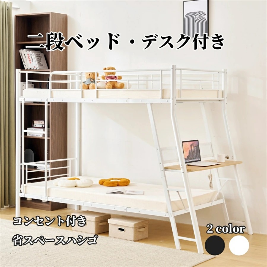 ロフトベッド パイプベッド シングル 机付き 木 デスク付き コンセント付き 楽天市場】ロフトベッド パイプベッド デスク付き シングル パイプ