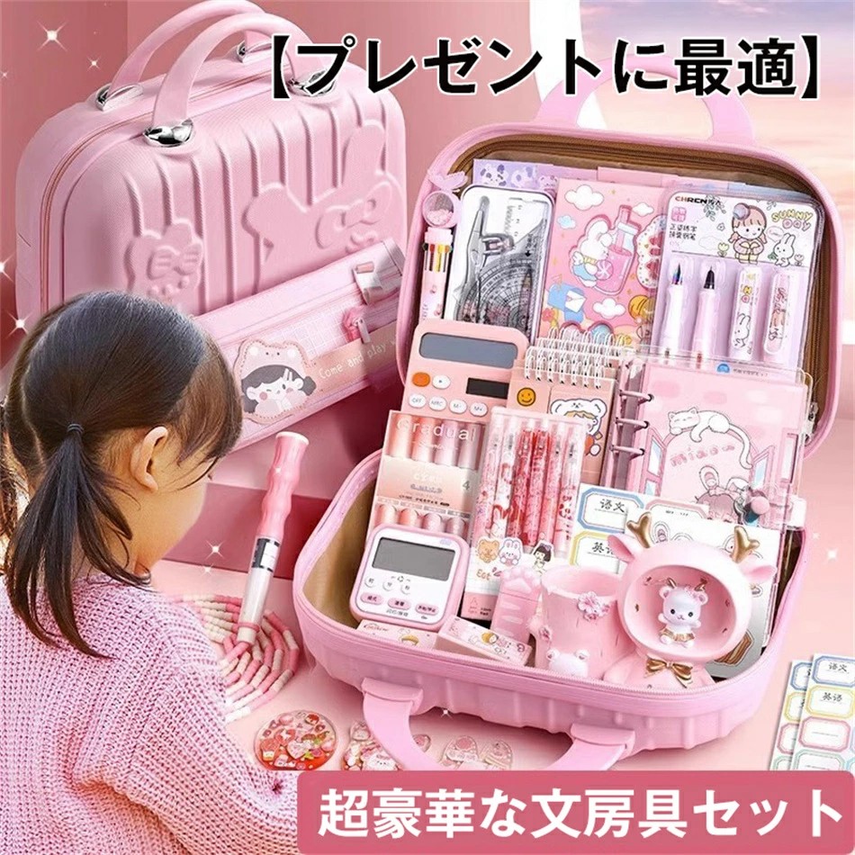 楽天市場】【プレゼントに最適】超豪華な文房具セット 携帯便利 収納