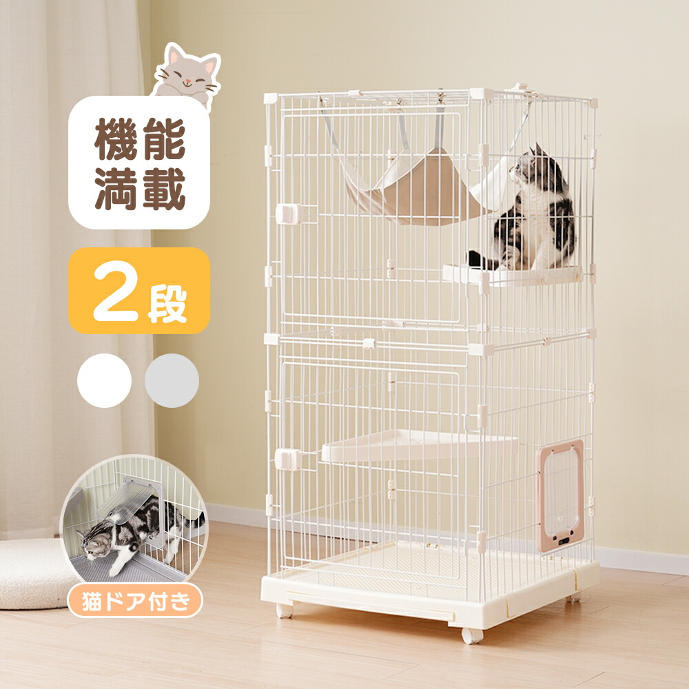 【2手合い】キャットケージ 2段 キャスター付 棲み家 留守番 保護すること 逃げ失せる押しとどめる かっこ良い ケージ-ペット・ペットグッズ-猫用品