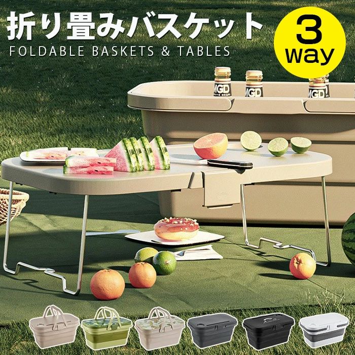 新品発売！テーブルとして使えますよ！折り畳みバスケット 大容量 テーブル ハンディテーブル バスケット バケツ ボックス アウトドア キャンプ 釣り ピクニック レジャー バーベキュー ハイキング 花見 BBQ プラスチック製 コンパクト ハンドル付 取っ手付 軽量 6色 4,701円