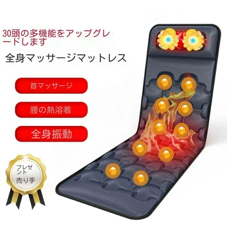 【敬老の日】揉み療治マットレス思わしい保護すること30頭五体マッサージパッドインテリジェント暖める温感揉み療治明かり揉み療治器多役立つこと温感熱罨法9類概念の流行り物折り畳暖める揉み振りまわす定時遠隔操作付き添い人揉み療治座蒲団敬老の日差し上げ物お両親生まれ落ちる日新生きて行く