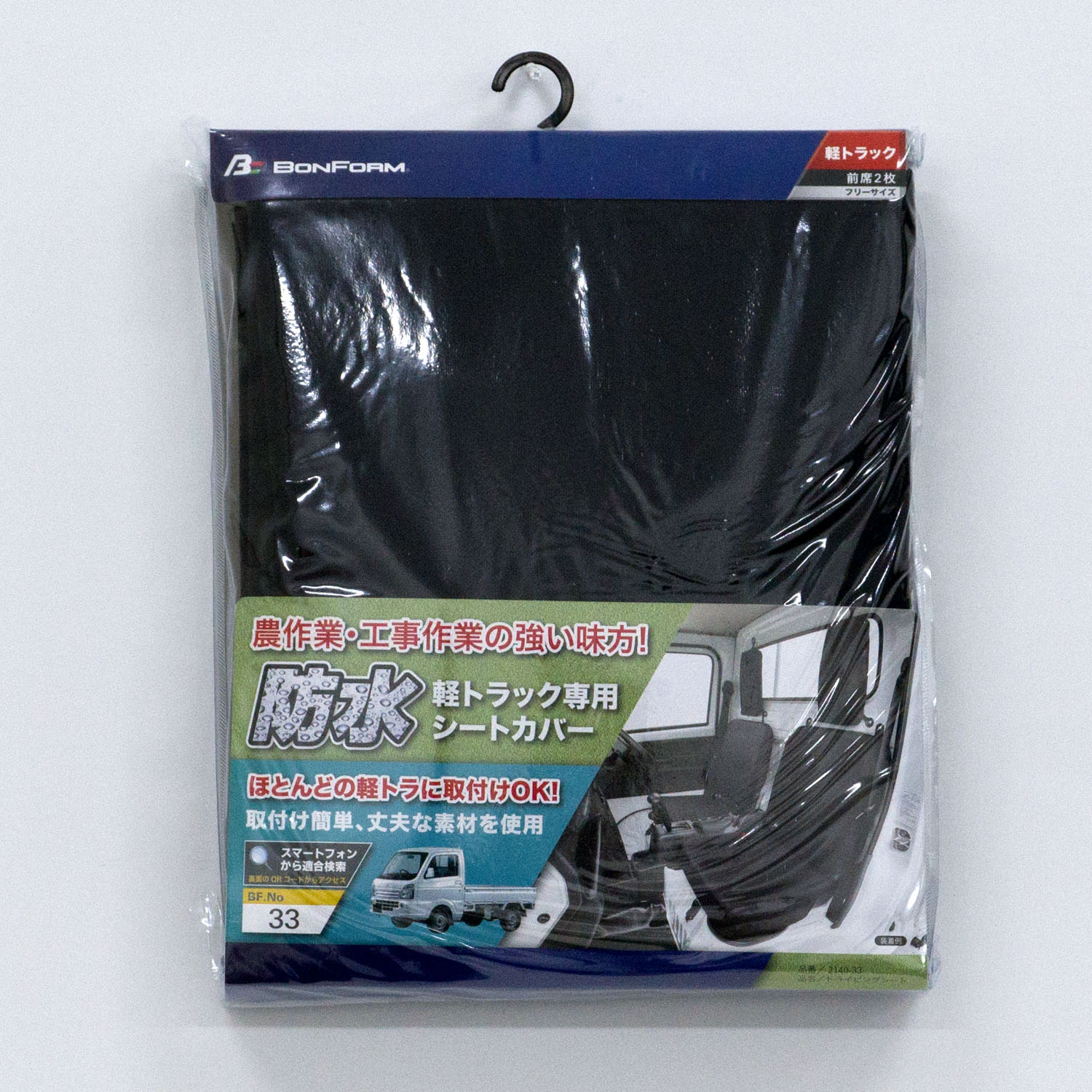 代引き手数料無料 4967098195901 ボンフォーム シートカバー フロント2枚 129 ドライビングシート軽トラック 車用品 アクセサリー  2140-33BK BK バイク用品 車用品