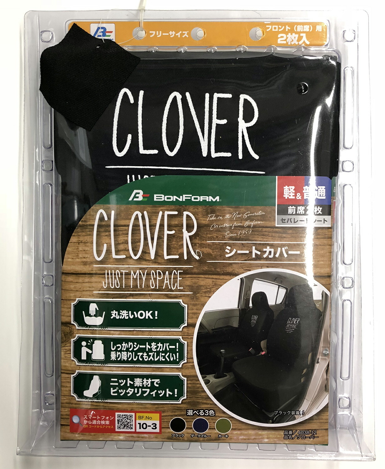 ボンフォーム クローバーフロント2枚 4038-12BK 4967098204603 車用品 バイク用品 アクセサリー シートカバー 129
