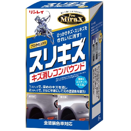 リンレイ スリキズキズ消しコンパウンド 車用品 バイク用品
