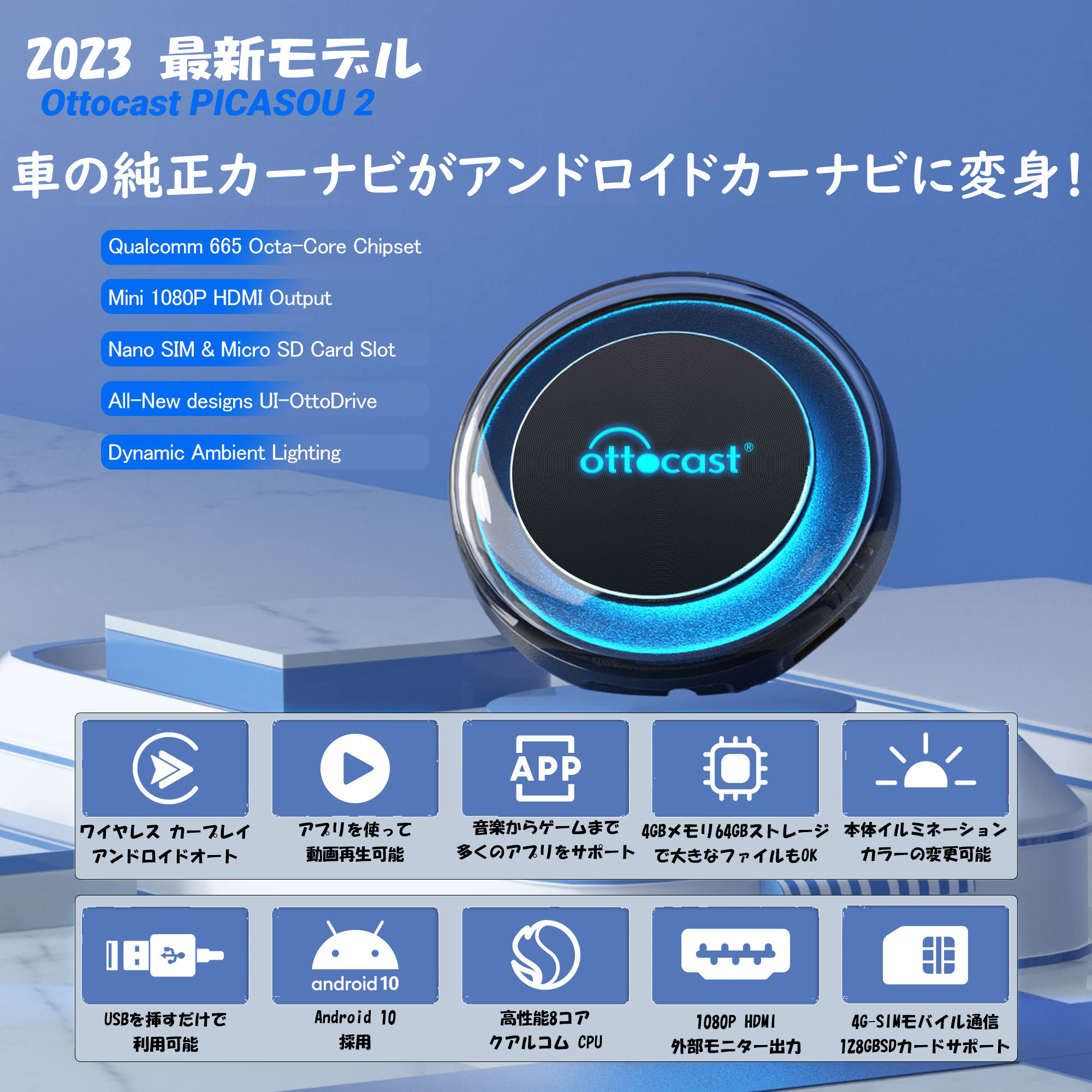 オットキャスト (OTTOCAST) PICASOU2 64GB カーナビ 車 box HDMIポート