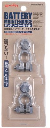 期間限定 最大00円offクーポン 自転車 エーモン 車 自動車 55 バイク バッテリーターミナル 期間限定 最大00円offクーポン 自転車 エーモン 車 自動車 55 バイク バッテリーターミナル