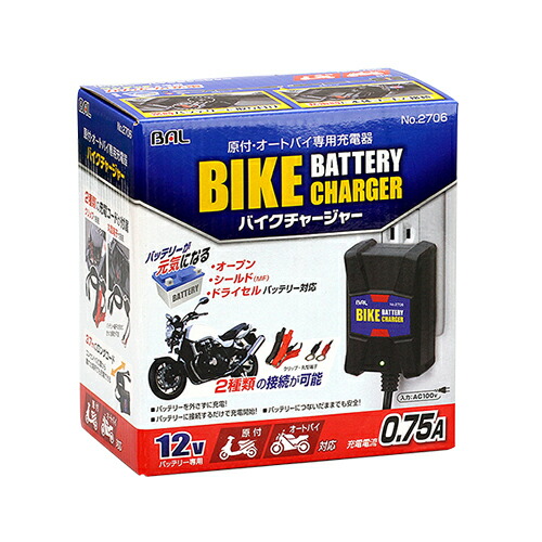 市場 期間限定 2706 車用品 大橋産業 最大2000円offクーポン 4960169027064 バイクチャージャー