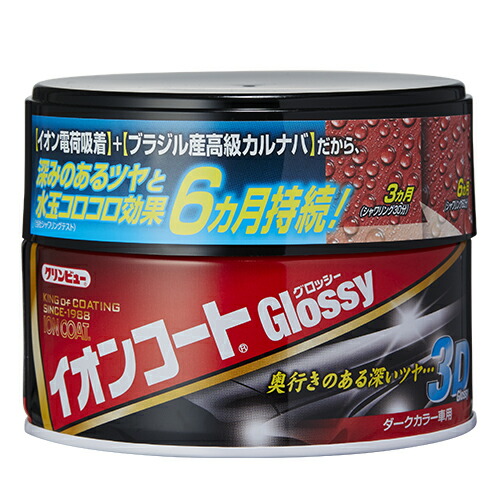 イチネンケミカルズ イオンコート グロッシー 車 バイク 自転車 自動車 洗車 ケミカル用品 洗車用品