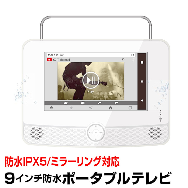 新品同様 9インチ 防水ポータブル地デジテレビ Kkns Dmh 送料無料 Tv Dc電源12v対応 Ac 液晶テレビ 高画質 録画機能 ワンセグチューナー内蔵 ミラーリング対応 ポータブルテレビ Madisonlf Com