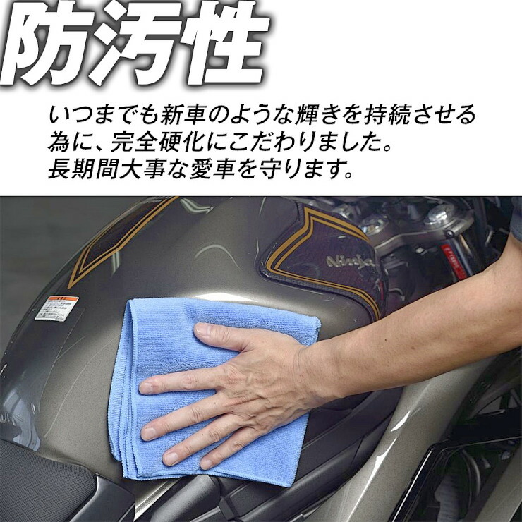 楽天市場 撥水道場 バイクボディー撥水コーティング剤 ハイブリッドコートzeroライダー 5ｇ 9021 送料無料 メール便 Hdz Kkns オートワールド