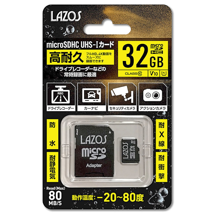 楽天市場 24時限定 P10倍 高耐久 Microsdhcカード 32gb Class10 Uhs I対応 変換アダプタ付き Sdカード Microsdカード マイクロsdカード メモリーカード Lmt オプション品 送料無料 メール便 オートワールド