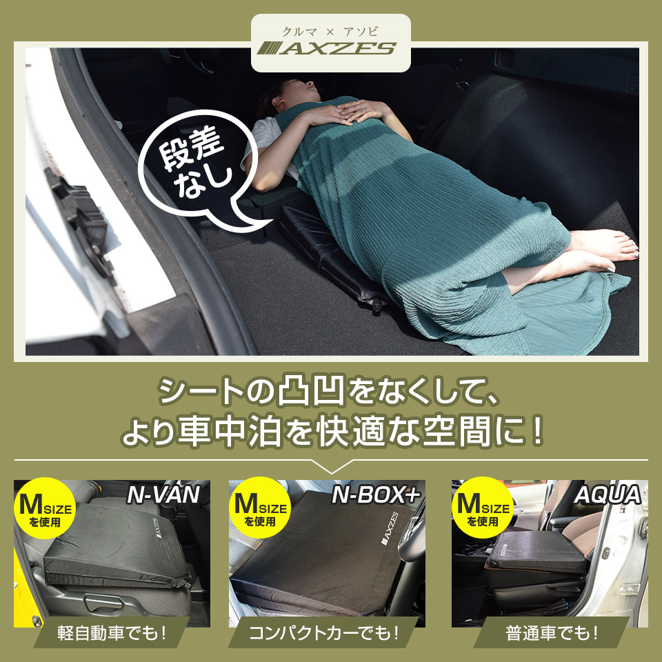 正規店 インフレータブルフラットマットS 車マット シートクッション フラットクッション 段差解消マット すきまクッション シートフラットマット 車中泊 用マット 車中泊 www.genfrei-ulm.de