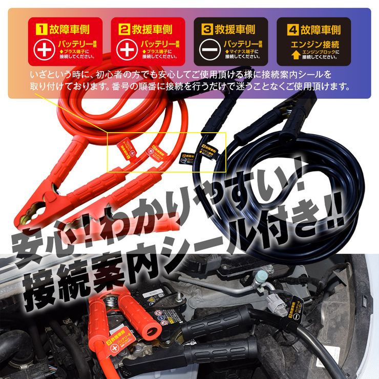 楽天市場 期間限定価格 特別価格 ブースターケーブル 5m0a 12 24v車対応 Abc52 送料無料 コンビニ受取対応商品 オートワールド