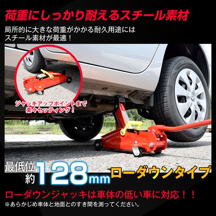 楽天市場 24時限定 P5倍 特価10 Off 油圧式 フロアジャッキ 1 5t Ta008 最高位300mm 鉄製 ガレージジャッキ フロア式ジャッキ 手動 タイヤ交換 オイル交換 持ち上げ 高さ調整 簡単 ジャッキアップ 送料無料 オートワールド