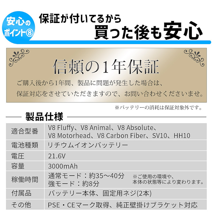 最新情報 ダイソン dyson V8 SV10 互換バッテリー 3000mAh V8シリーズ 前期 後期 前後期モデル 対応 PSE認証 互換  バッテリー家電 掃除機用 交換用 MDBV8-3000 fucoa.cl