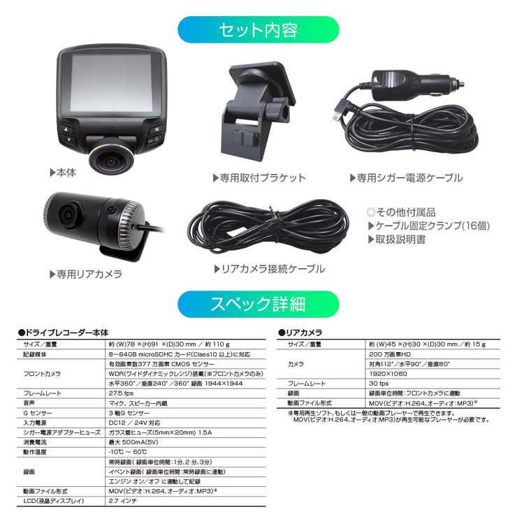 ドライブレコーダー 360度 2 7インチ液晶 2カメラ 360 Adr360 Gセンサー Imx335 Wdr機能搭載 ドラレコ バックカメラ付き 前後 同時録画可能 小型 日本製ソニーレンズ 最大56 オフ 同時録画可能
