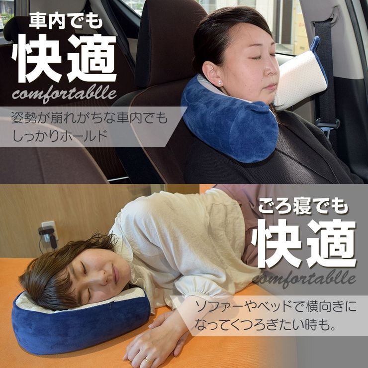 楽天市場 4h限定 P10倍 セール特価 クーポンで10 Off ネックピロー 冷感ジェル付きタイプ 自在に変形 好きなカタチに曲げられる お昼寝ピロー 仮眠枕 まくら 旅行グッズ 車中泊グッズ トラベルグッズ Anp 02 Wh 送料無料 オートワールド