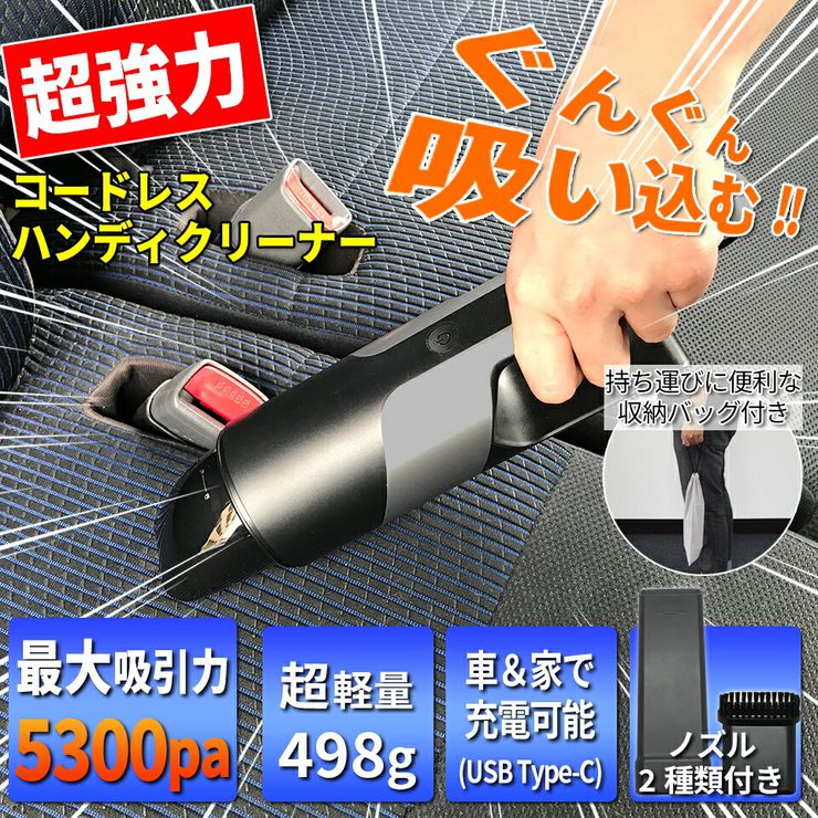 楽天市場 マラソン期間中 100円off 24時 P5倍 ミニハンディクリーナー シガープラグ付き コードレス 車内掃除 掃除機 超軽量 Clh 5300 ハンディー スティッククリーナー 隙間 すき間 キーボード掃除 おすすめ ポータブル Usb充電式 紙パック不要 送料無料