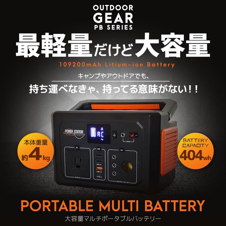 初回限定 ポータブル電源 400w 大容量 109 0mah 404wh ポータブルバッテリー 在宅勤務 防災グッズ 災害 Iphone Android スマホ 車中泊 アウトドア キャンプ 停電対策 停電グッズ 懐中電灯 家庭用蓄電池 Pb1092 即納最大半額 Sicemingenieros Com