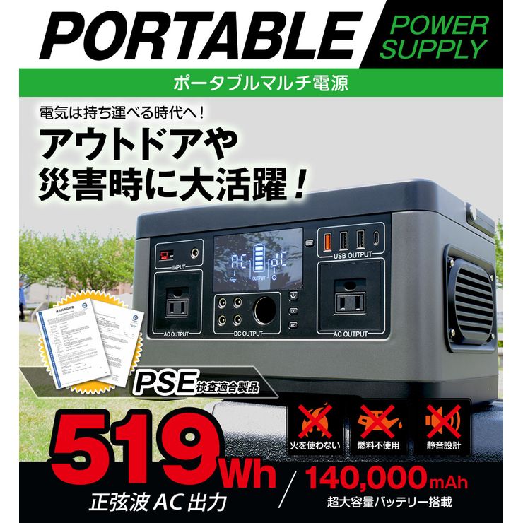 楽天市場 ポータブル電源 大容量 140 000mah ポータブルバッテリー 防災グッズ 停電対策 停電グッズ Iphone Android スマホ 車中泊 アウトドア キャンプ 家庭用蓄電池 Pb1400 送料無料 オートワールド