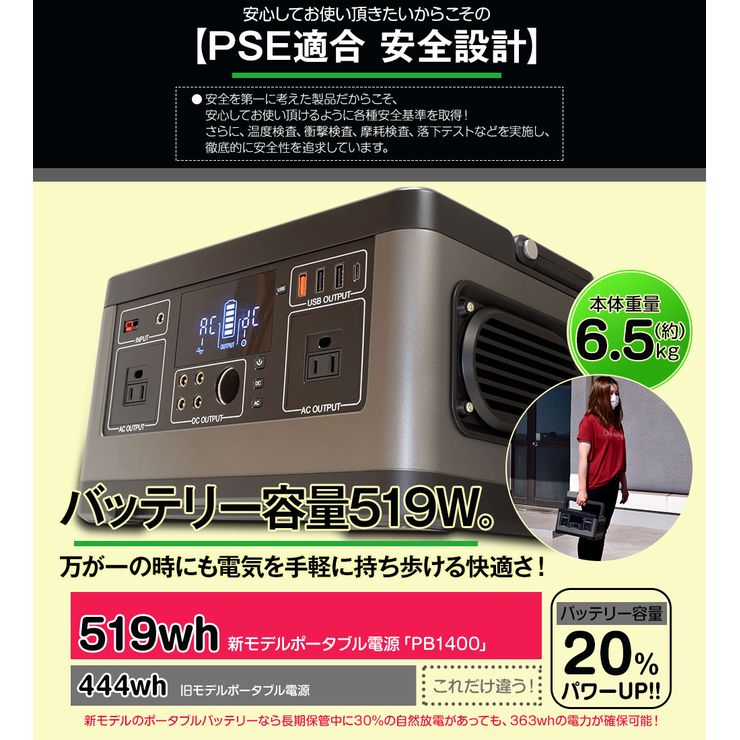 楽天市場 P5倍 00 23 59限定 マラソンセール限定 5 Off ポータブル電源 大容量 140 000mah ポータブルバッテリー 防災グッズ 停電対策 停電グッズ Iphone Android スマホ 車中泊 アウトドア キャンプ 家庭用蓄電池 Pb1400 送料無料 オートワールド