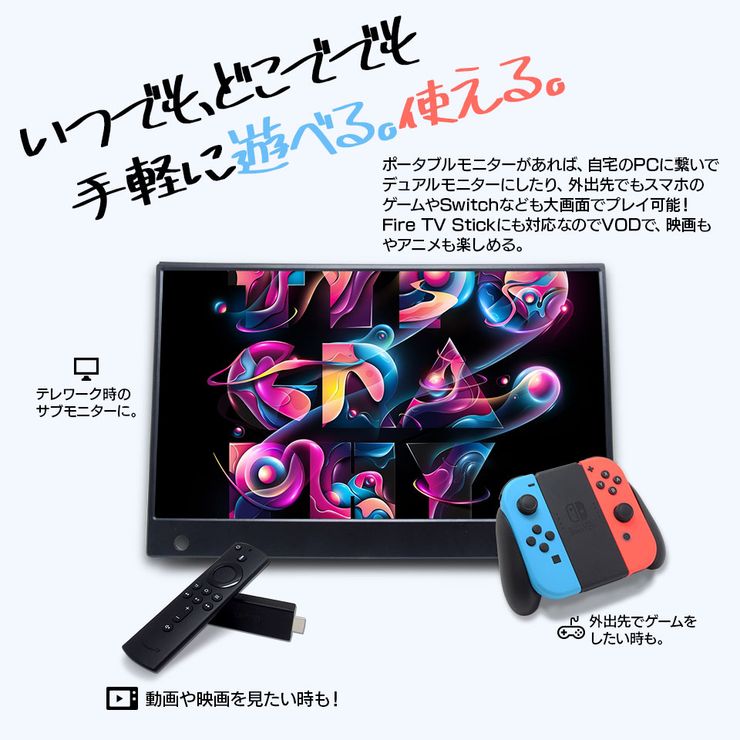 楽天市場 24時限定 P5倍 特価10 Off 14 1インチ モバイルモニター モバイルディスプレイ ポータブルモニター ゲーミングモニター 高画質 フルhd 19 1080 Ipsパネル パソコン スマートフォン タブレット Nintendo Switch Ps4 Pd140 送料無料 オート