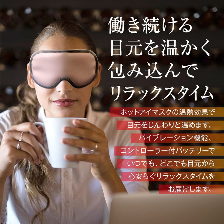 6 15まで使える 50 Offクーポン グリーン予約販売6 25より順次出荷 ホホットアイマスク 繰り返し使える バイブレーション機能付き 3段階温度調節 Usb充電式 電熱式 ヒートアイマスク スリープアイマスク アイケア 送料無料 メール便 Napierprison Com