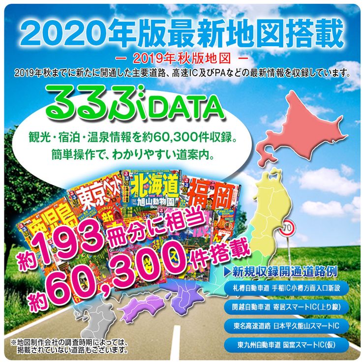 楽天市場 年版地図 カーナビ 7インチ ポータブルナビ Pd 007x V るるぶデータ搭載 地図更新3年間無料 送料無料 コンビニ受取対応商品 オートワールド