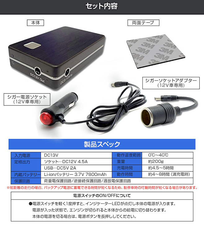 楽天市場 ドライブレコーダー用 バックアップ 電源 バッテリーソケット ドライブレコーダー 常時録画 駐車監視 Dc12v Usb Ups 01 送料無料 コンビニ受取対応商品 オートワールド