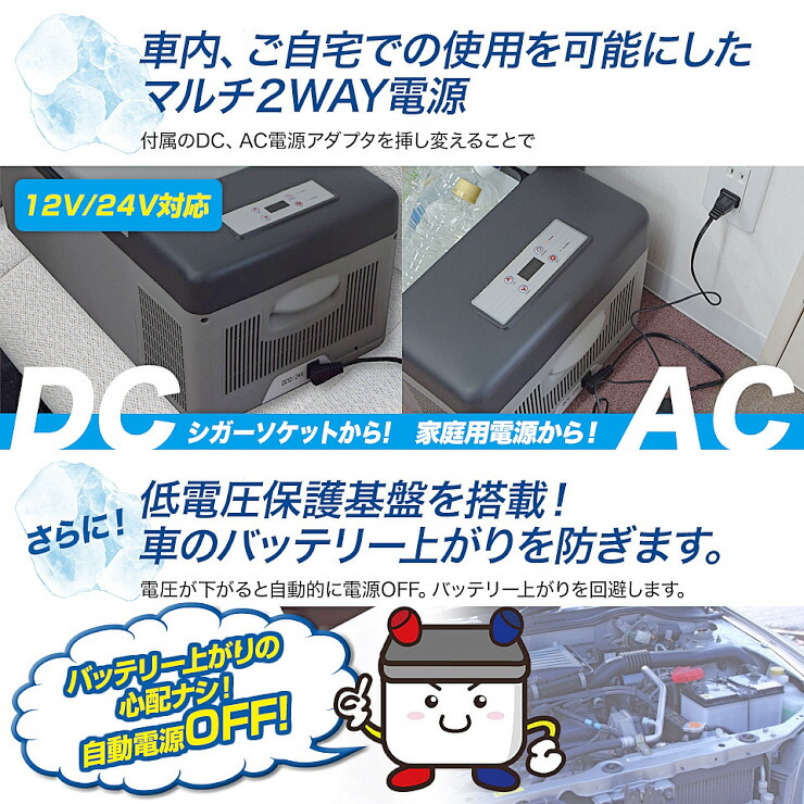 冷蔵庫 大容量 冷凍庫 冷凍庫 大型 12v シガーソケットdc 車載 大容量 保冷 カー用品 15l 24v 家庭用電源ac 低電圧保護 クーラーボックス 車中泊 釣り 海水浴 アウトドア バーベキュー キャンプ レジャー Ec 0002 送料無料 オートワールド車で ご家庭で使える2way