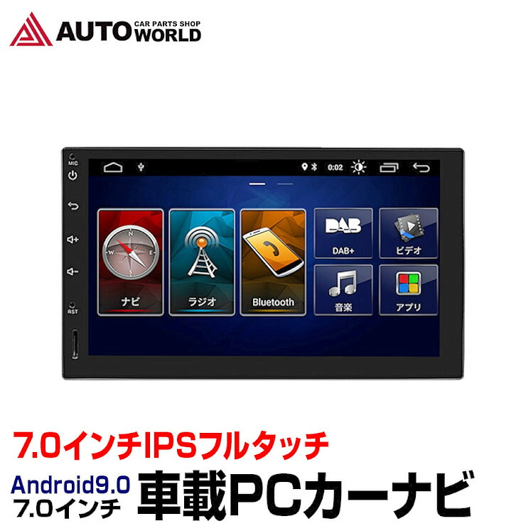 楽天市場 車載用android搭載 カーナビ アウトレット Bluetooth 本体 7インチ 2din Wifi Android アンドロイド スマホ連携 コネクトナビ トヨタ車 ダイハツ車 日産車 インダッシュナビ メモリーナビ ワンセグなし バックカメラ Datawest 楽天市場店