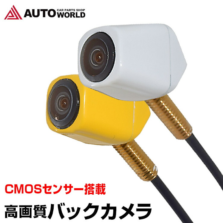 26タイム押さえる P5倍増し 陰スチールカメラ 数本塁開びゃく 車輌載所用カメラ ホワイト 黄色 普通車 軽オートマチック車 s 500 クオンティティー画質 高不良 Comsデテクター充電 Ip67雨合羽企む 防塵 ガイドライン提出 貨物輸送無料 コンビニエンスストア受取証書