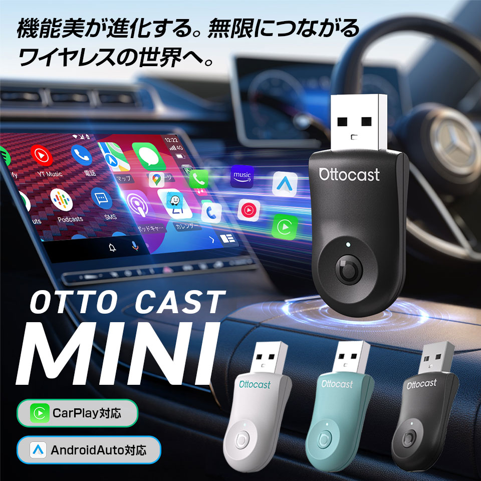 楽天市場】【正規代理店】オットキャスト mini ミニ ワイヤレス