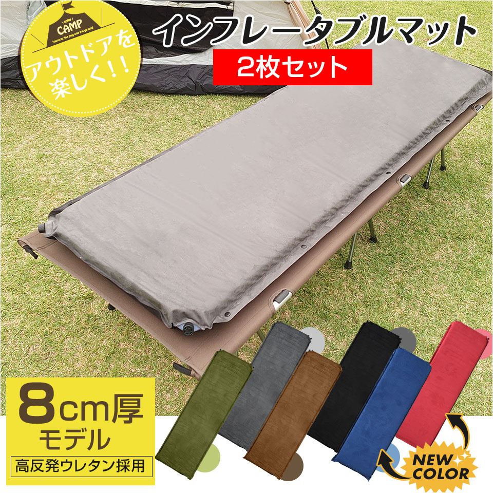 楽天市場】【期間限定☆特価】高評価☆4.67☆【同色2枚セット】車中泊