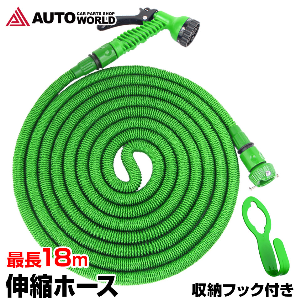 Auto World Hose Z New Model Supermarket Hose Light Weight