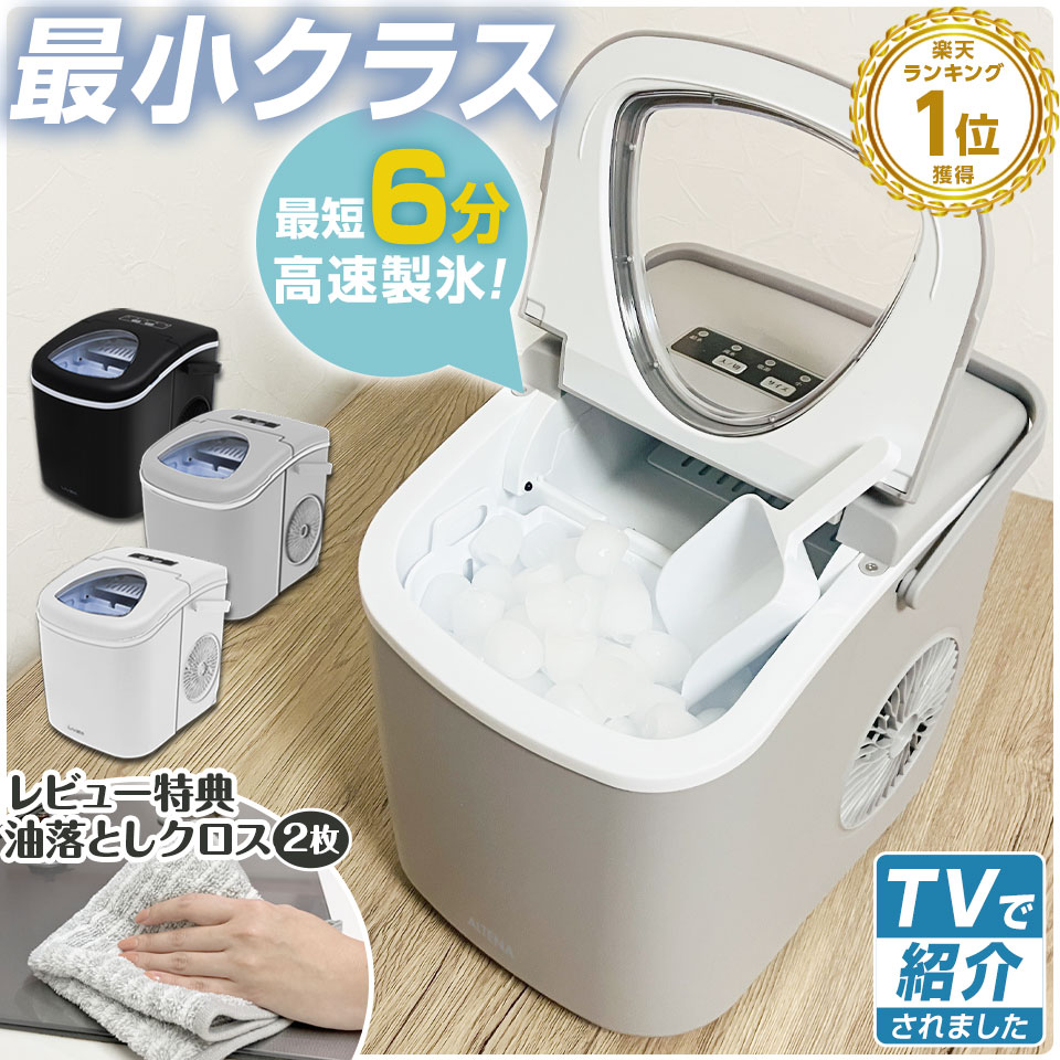 楽天市場】フジマック 家庭用 コンパクト製氷機 氷職人 FCIM-10K