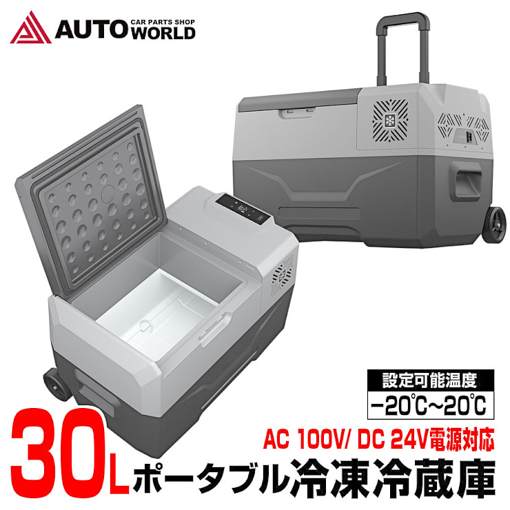 24時限定 P5倍 備蓄 車載 冷蔵庫 その他 冷凍庫 キャンプ 30l 大容量 クーラーボックス キャスター付 キャリータイプ 12v 24v Ec 0014 大型 家庭用電源 ポータブル冷蔵庫 保冷 車中泊 釣り アウトドア キャンプ q 備蓄 防災 送料無料 オートワールド生鮮 24時限定 P5倍 備蓄 車載 冷蔵庫 その他 冷凍庫 キャンプ 30l 大容量 クーラーボックス キャスター付 キャリータイプ 12v 24v Ec 0014 大型 家庭用電源 ポータブル冷蔵庫 保冷 車中泊 釣り アウトドア キャンプ q 備蓄 防災 送料無料 オートワールド生鮮